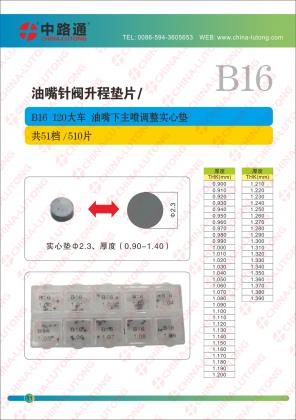 B16 shim kit for bosch fuel injector