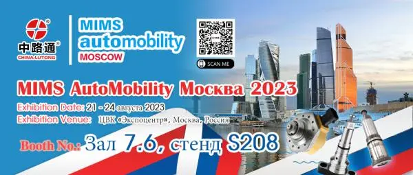 MIMS Automechanika Moscou 2023
