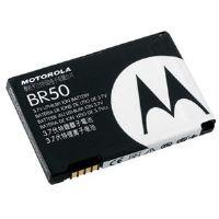 Bateria BR50 para celular MOTOROLA V3C
